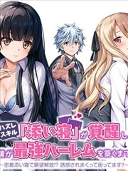 墨色江湖 漫画改编作品海报