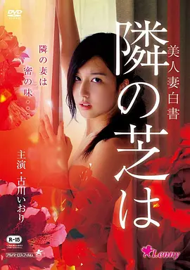 第七个夏天 爱情电影高清海报