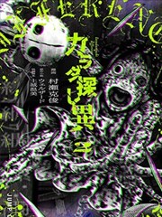 墨色江湖 漫画改编作品海报